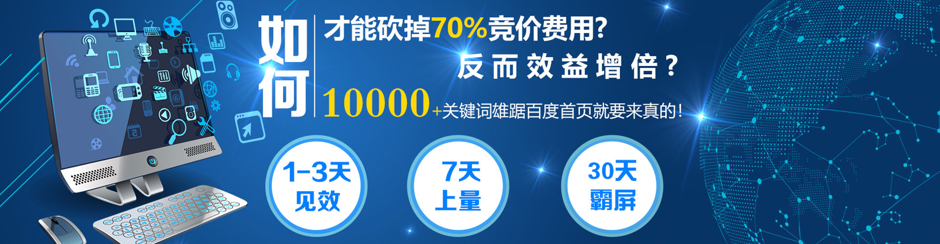 宁阳百度推广运营